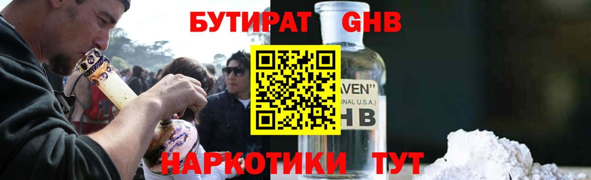 Балашиха  Бутират буратино  Вход с VPN 