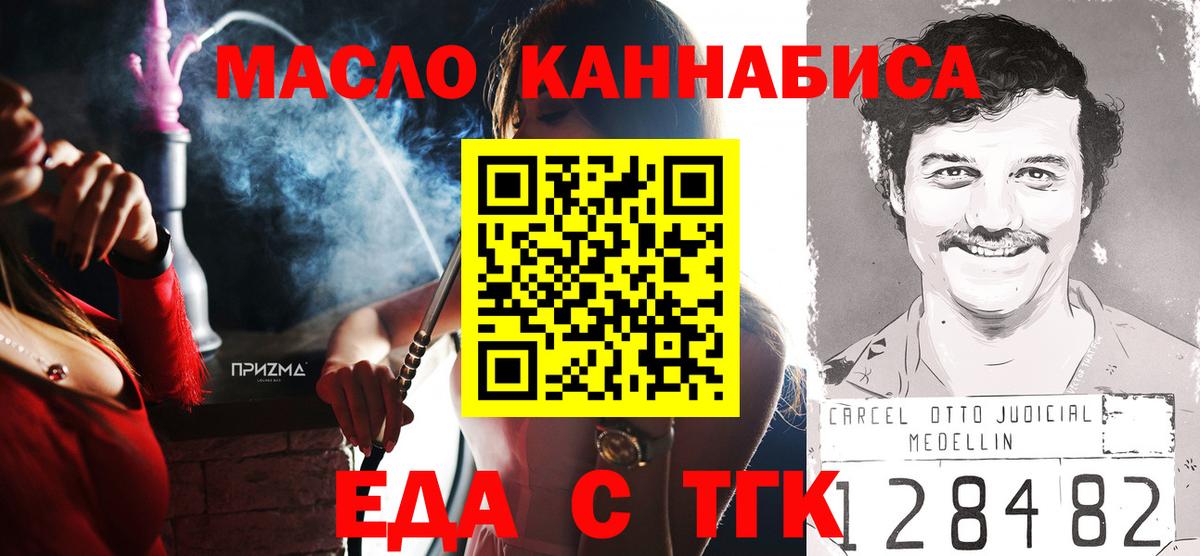 Балашиха  Печенье с ТГК марихуана  Вход с VPN 