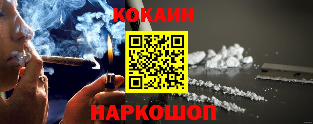 Кокаин 98% Балашиха