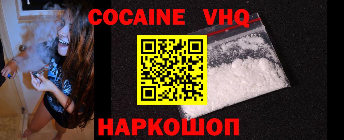 КОКАИН Боливия  COCAIN Columbia  Балашиха  Вход с VPN 