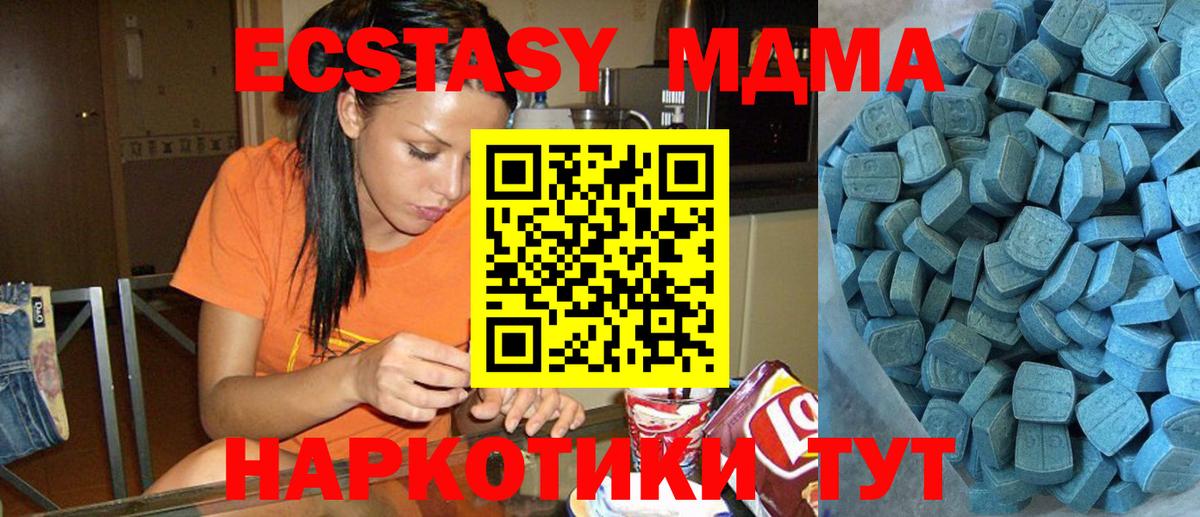 Экстази 250 мг Балашиха