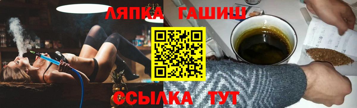 ГАШ гашик Балашиха