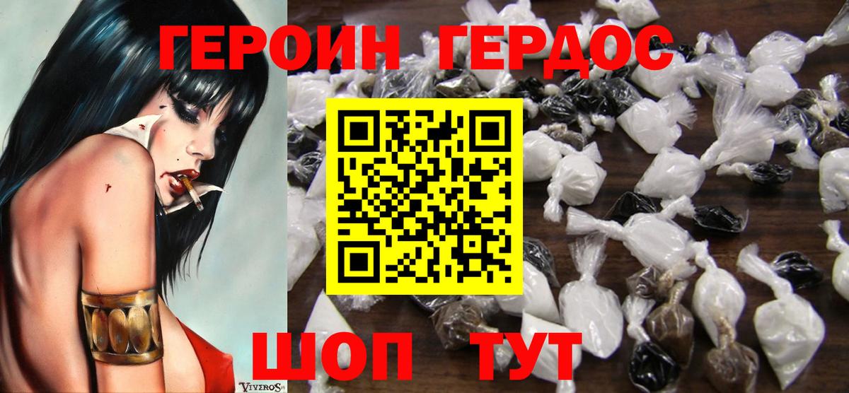 Героин афганец  Вход с VPN  ГЕРОИН  Балашиха 