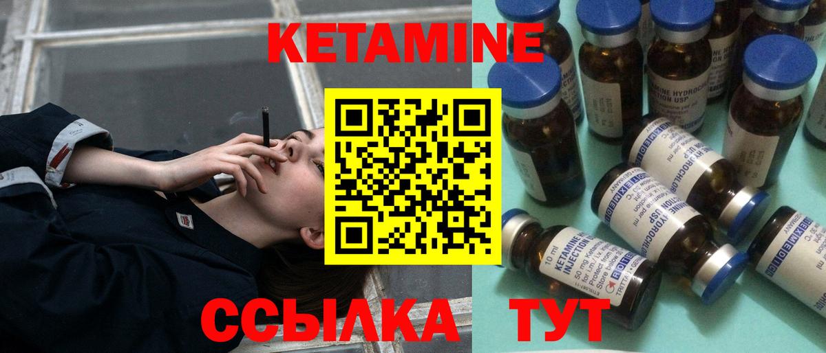 Кетамин ketamine Балашиха