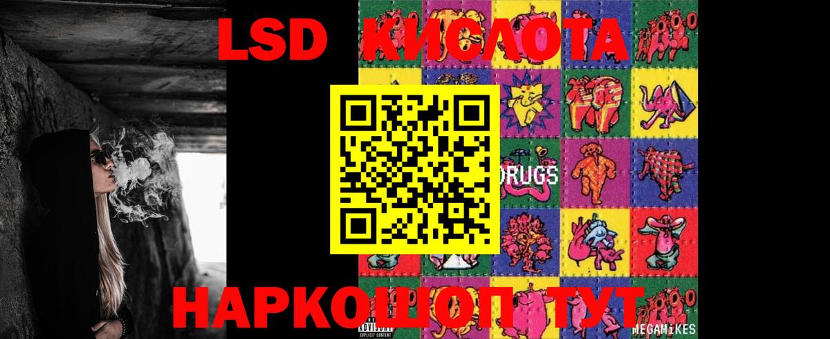 Лсд 25 экстази кислота  Вход с VPN  LSD-25 экстази  LSD-25 экстази ecstasy  Балашиха 
