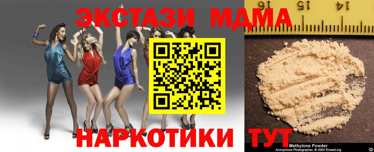 МДМА crystal  МДМА crystal  MDMA  Балашиха  Вход с VPN 