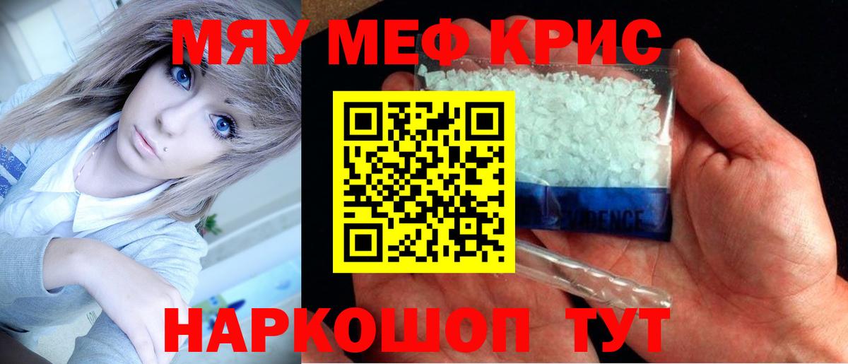 МЕФ мука Балашиха