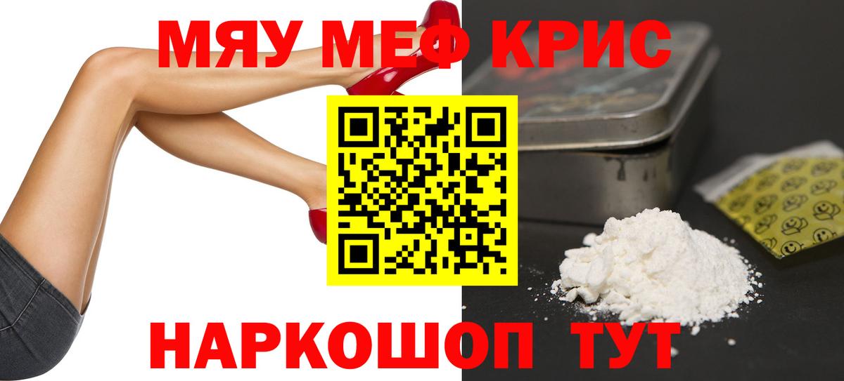 Мефедрон  Меф  Вход с VPN  МЯУ-МЯУ VHQ  Балашиха 