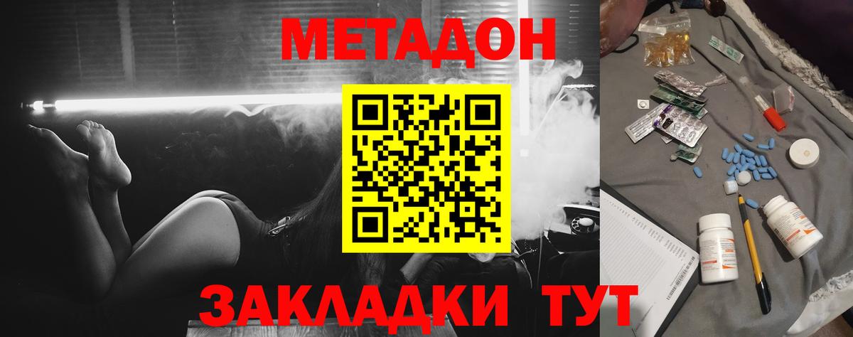 Балашиха  Метадон мёд  Вход с VPN  Метадон VHQ 