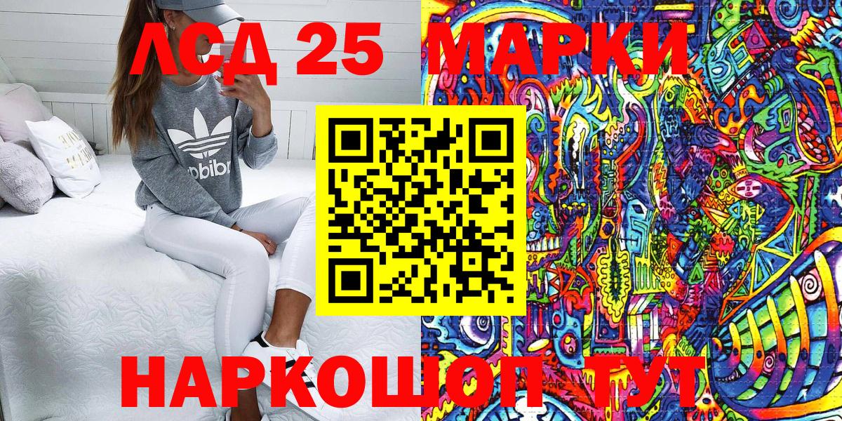 Наркотические марки 1500мкг Балашиха