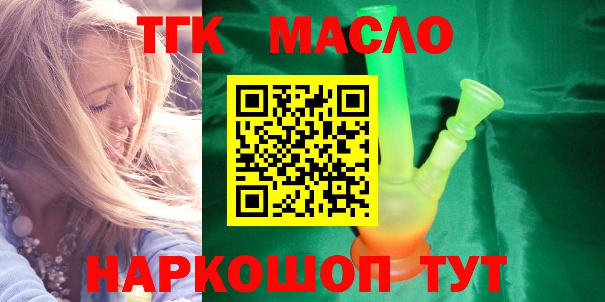 Балашиха  ТГК жижа  Вход с VPN  купить наркотик  Дистиллят ТГК вейп 