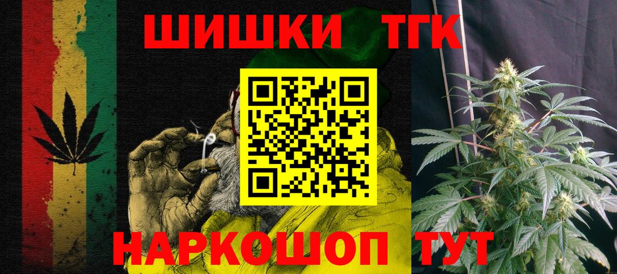 Бошки Шишки OG Kush  Вход с VPN  Бошки Шишки сатива  Каннабис AK-47  Балашиха 